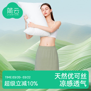 简云莫代尔白色半身裙a字短裙女2026新款夏季防走光屁帘内衬裙子