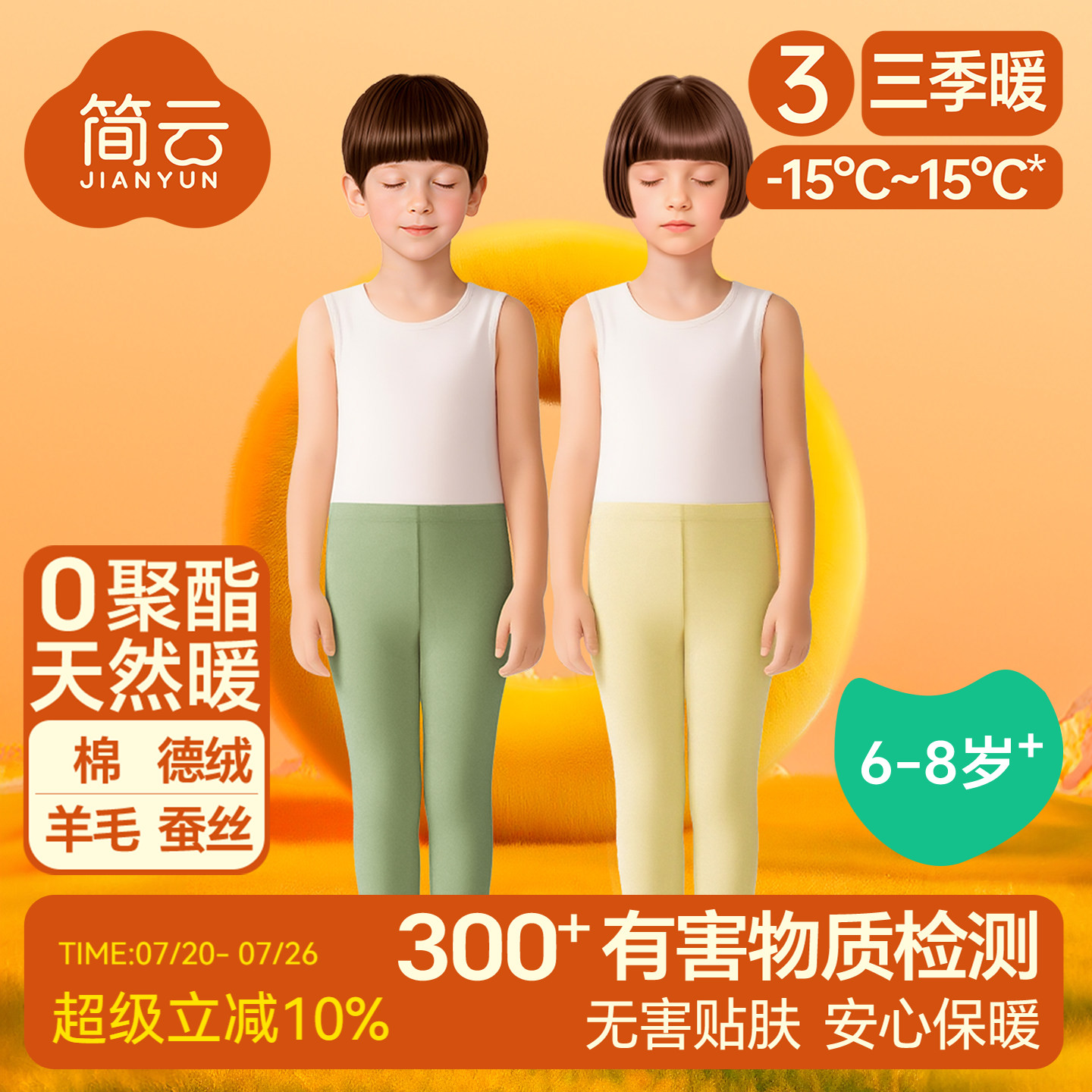 简云儿童德绒保暖裤衬裤男孩羊毛蚕丝单件秋裤加绒线裤a类女童冬