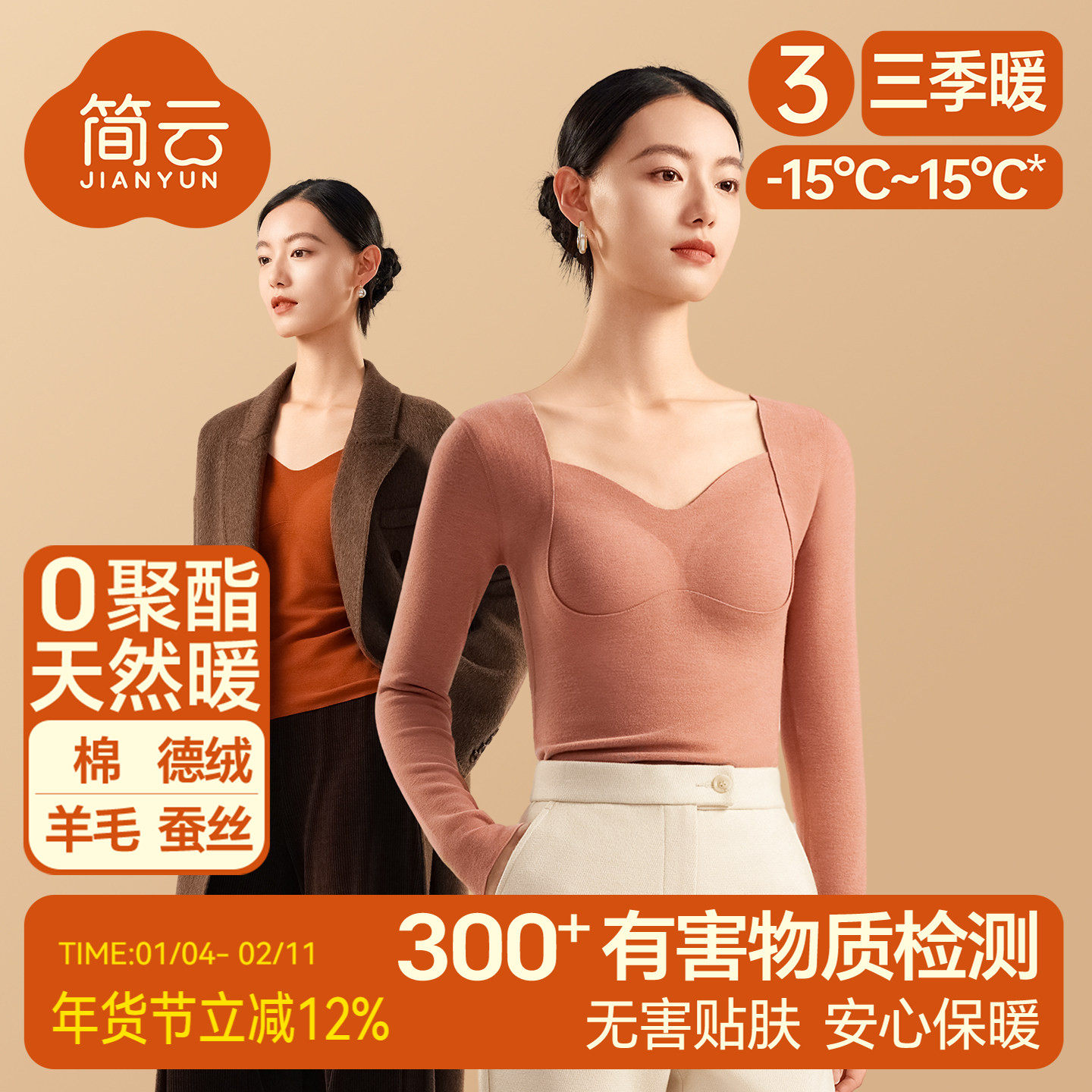简云羊毛蚕丝保暖内衣女带胸垫秋衣加绒无痕上衣德绒发热打底衫冬,女士内衣/男士内衣/家居服,保暖上装,淘宝优惠券,粉丝福利购,淘宝优惠卷