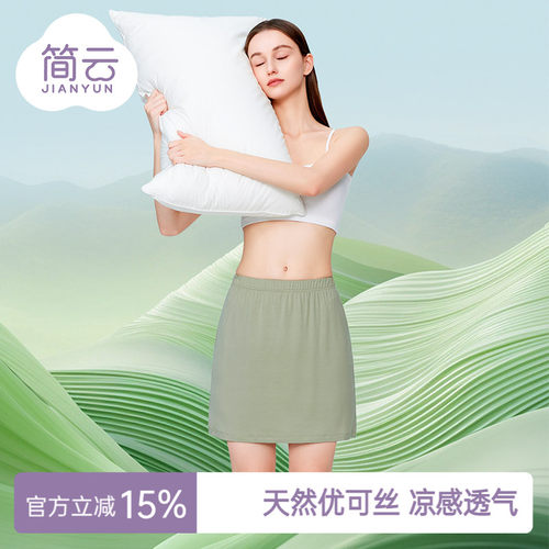 简云莫代尔短裙半身裙女