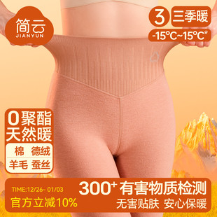 2025新款 简云羊毛蚕丝高腰保暖裤 线裤 冬季 女打底加绒德绒发热秋裤