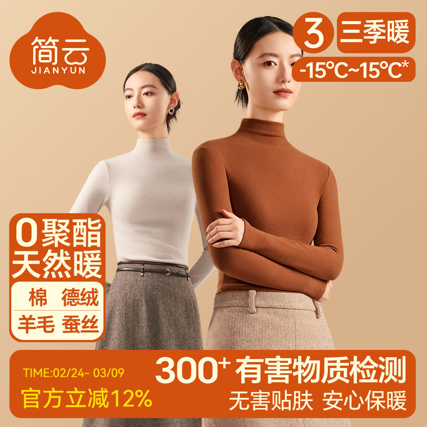 简云羊毛蚕丝德绒半高领打底衫秋衣女发热内衣中领保暖上衣冬季HD