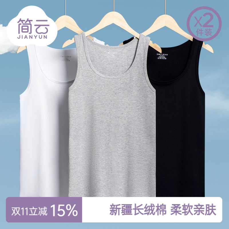简云莱卡棉背心男夏季紧身修身内衣健身运动内穿薄款打底白色吊带