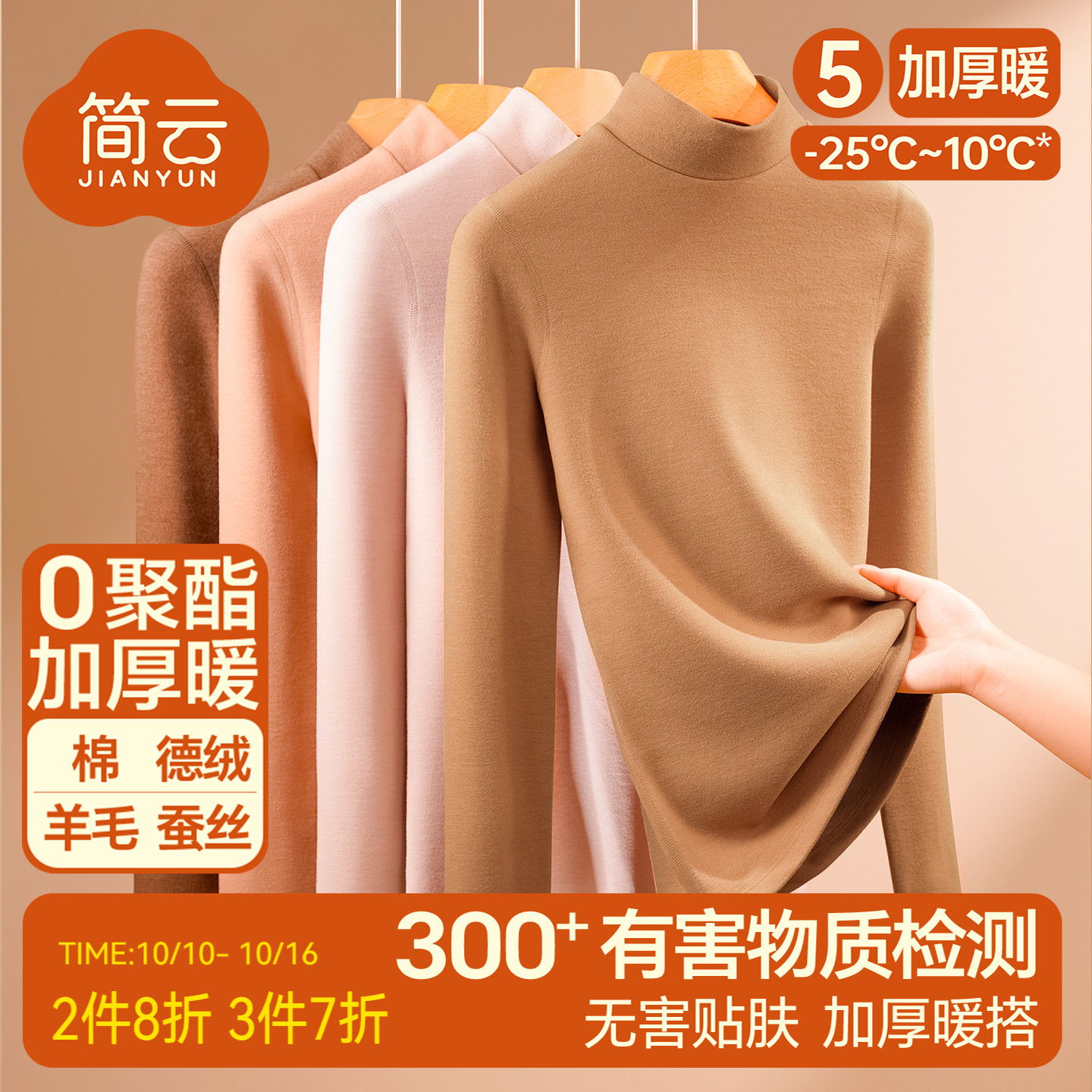 简云半高领羊毛蚕丝保暖内衣女加厚加绒打底衫德绒发热单件上衣冬
