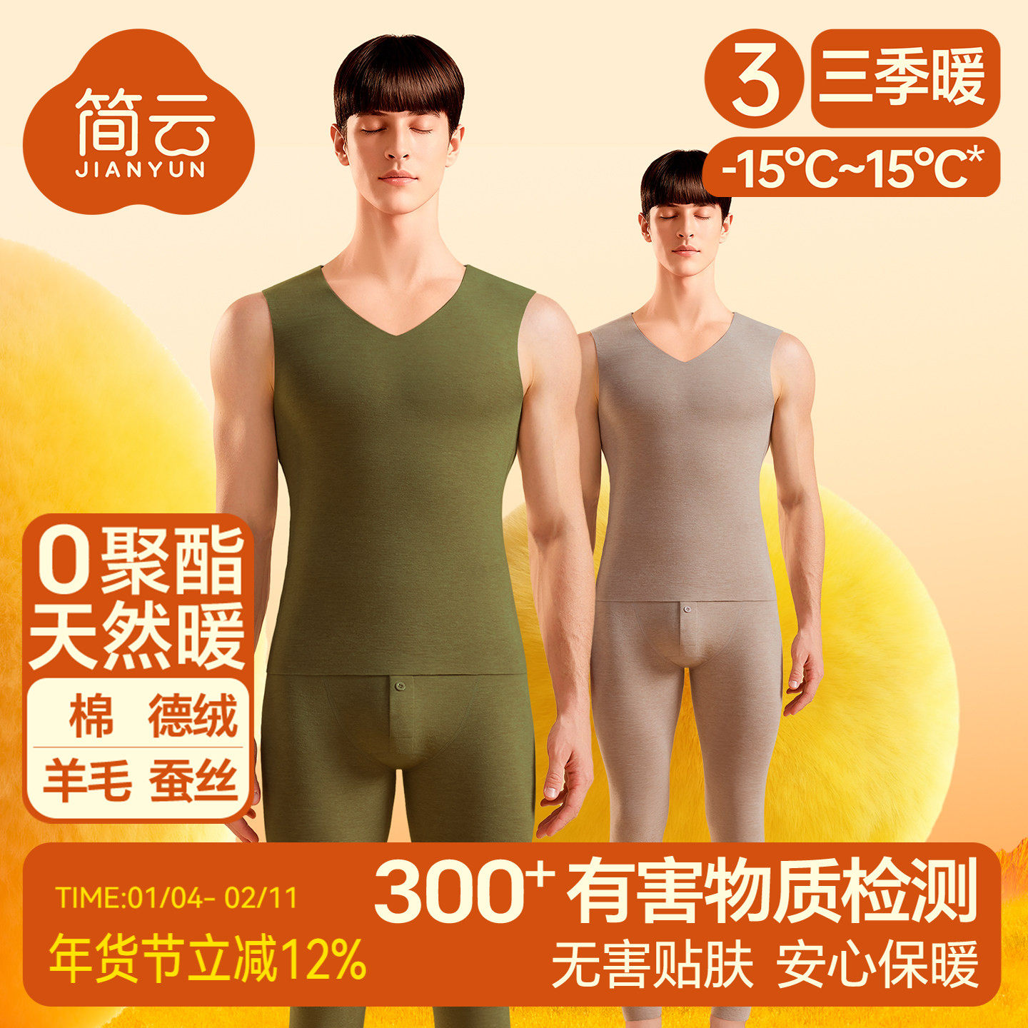 简云羊毛蚕丝德绒保暖背心男士打底衫坎肩无袖上衣加绒发热内衣冬,女士内衣/男士内衣/家居服,保暖背心,淘宝优惠券,粉丝福利购,淘宝优惠卷