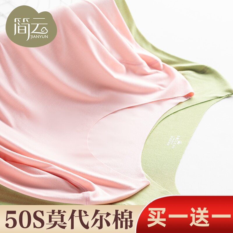 无痕长袖t恤女修身内搭上衣莫代尔薄款百搭秋衣打底衫2020年新款