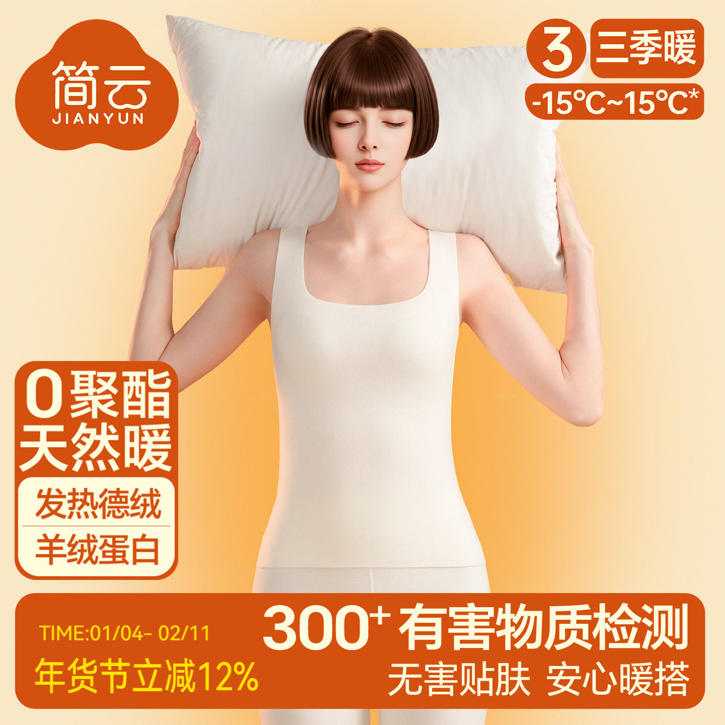 简云德绒发热保暖背心女吊带上衣白色内衣加厚加绒无痕打底衫冬季,女士内衣/男士内衣/家居服,保暖背心,淘宝优惠券,粉丝福利购,淘宝优惠卷