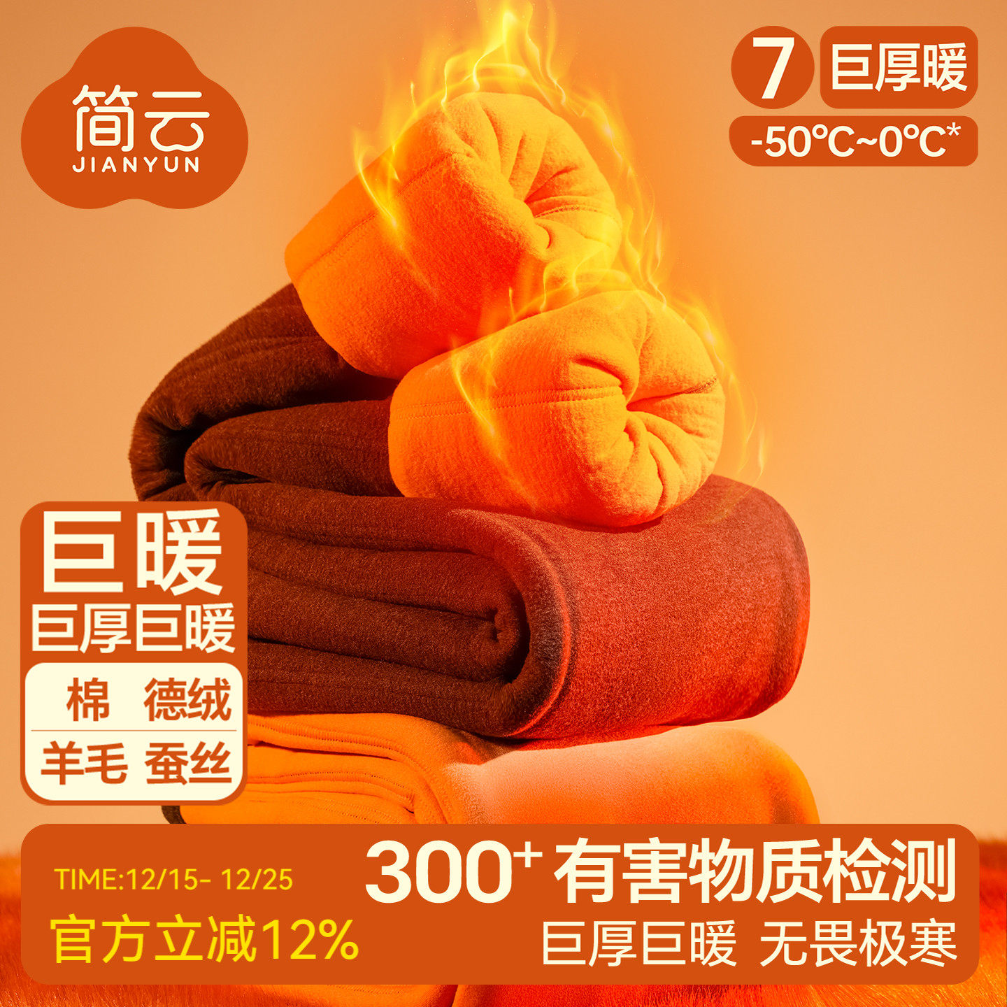 简云双层加厚加绒保暖裤