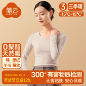 简云蚕丝德绒发热保暖内衣女内搭上衣加绒无痕秋衣羊毛打底衫 冬季