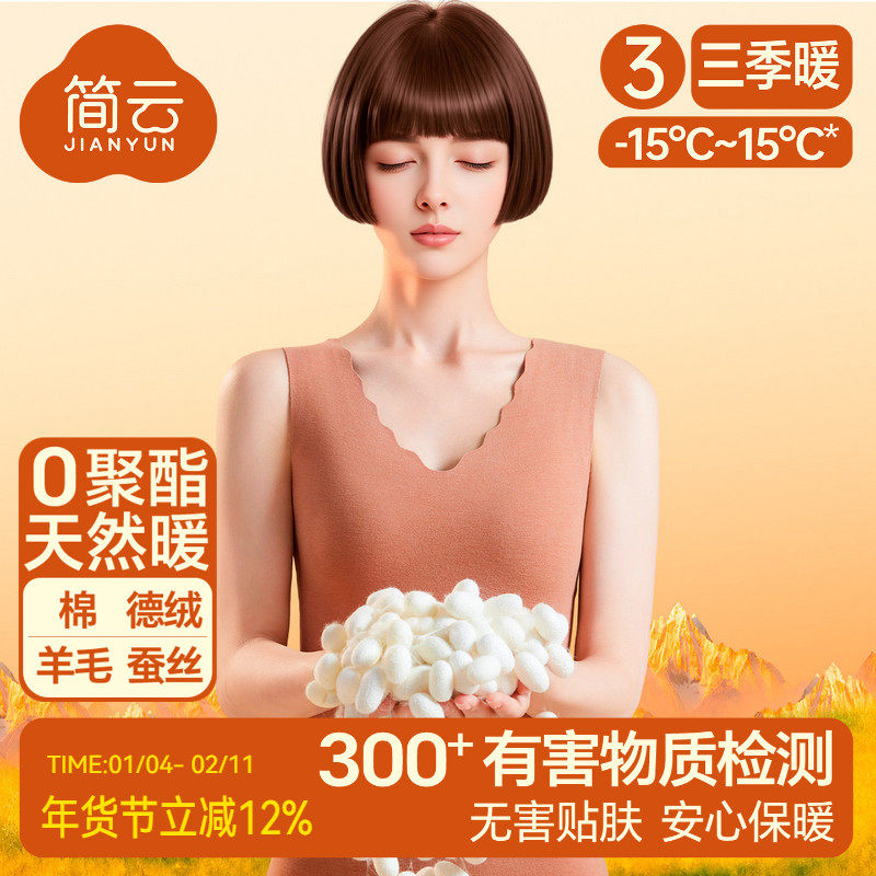 简云羊毛蚕丝德绒保暖背心女内搭加绒打底衫无袖上衣发热内衣冬季,女士内衣/男士内衣/家居服,保暖背心,淘宝优惠券,粉丝福利购,淘宝优惠卷
