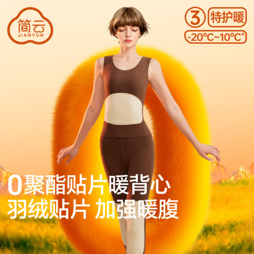 简云羊毛蚕丝德绒保暖背心