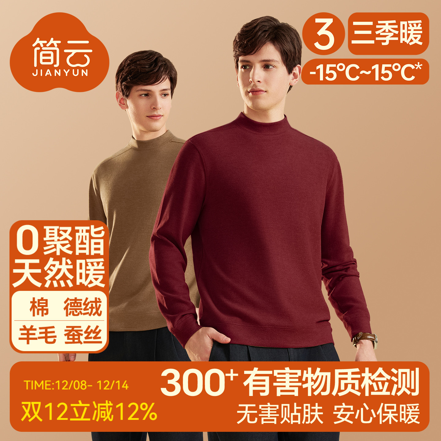 简云羊毛蚕丝长袖打底t恤