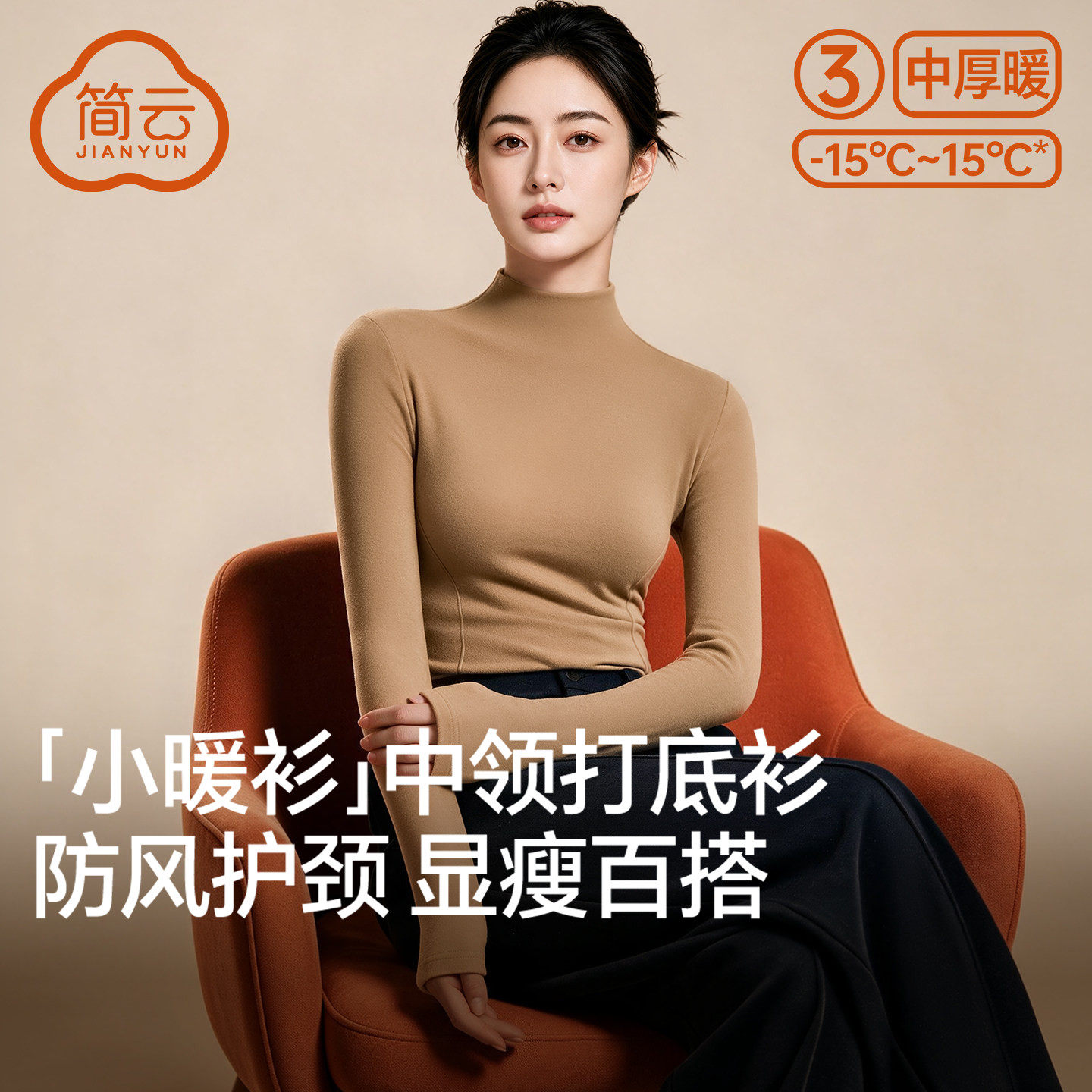 简云半高领长袖t恤女加绒保暖上衣2026新款德绒内搭秋衣打底衫冬