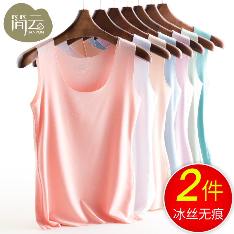 2件 冰丝无痕吊带背心女士莫代尔打底夏季性感修身百搭内衣小背心券后39.90元