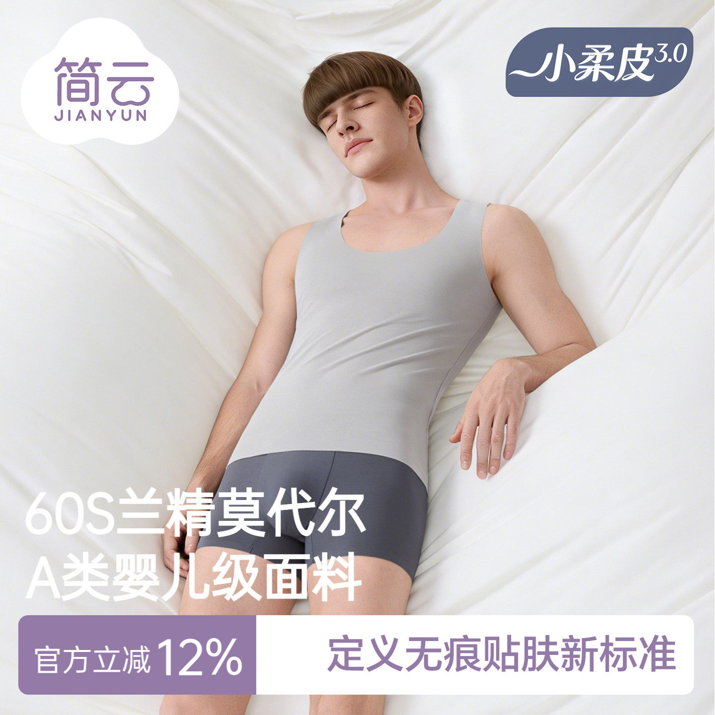 简云莫代尔无痕背心男夏季冰丝吊带内搭跨栏运动修身坎肩薄款汗衫