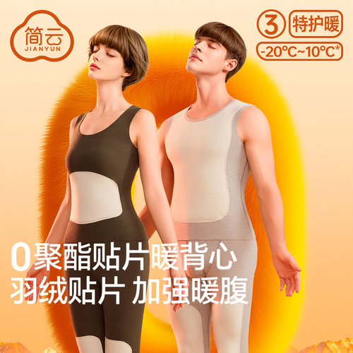 简云羊毛蚕丝驼绒贴片保暖背心