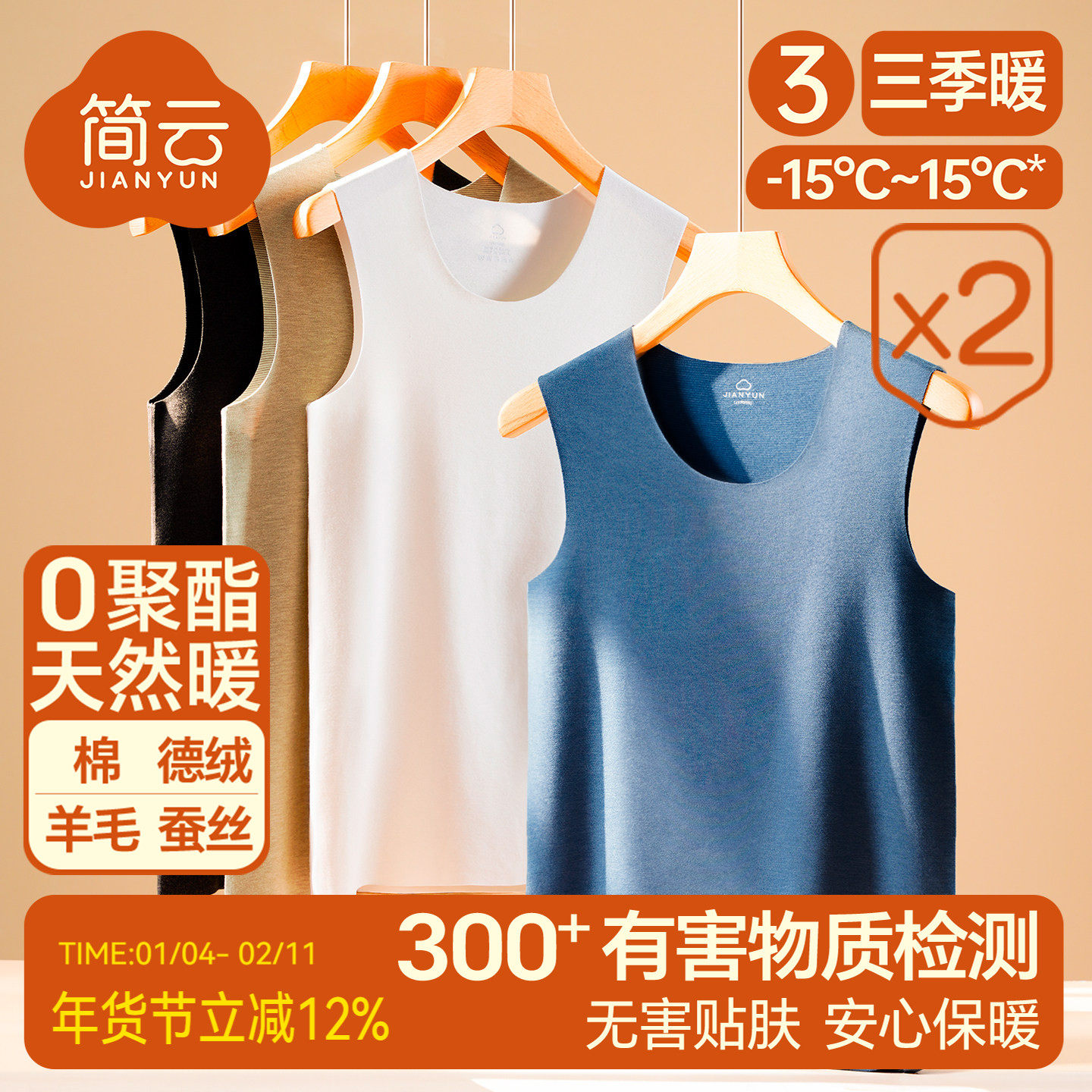 2件 羊毛蚕丝德绒无痕保暖背心男士加绒坎肩打底吊带发热上衣冬季,女士内衣/男士内衣/家居服,保暖背心,淘宝优惠券,粉丝福利购,淘宝优惠卷