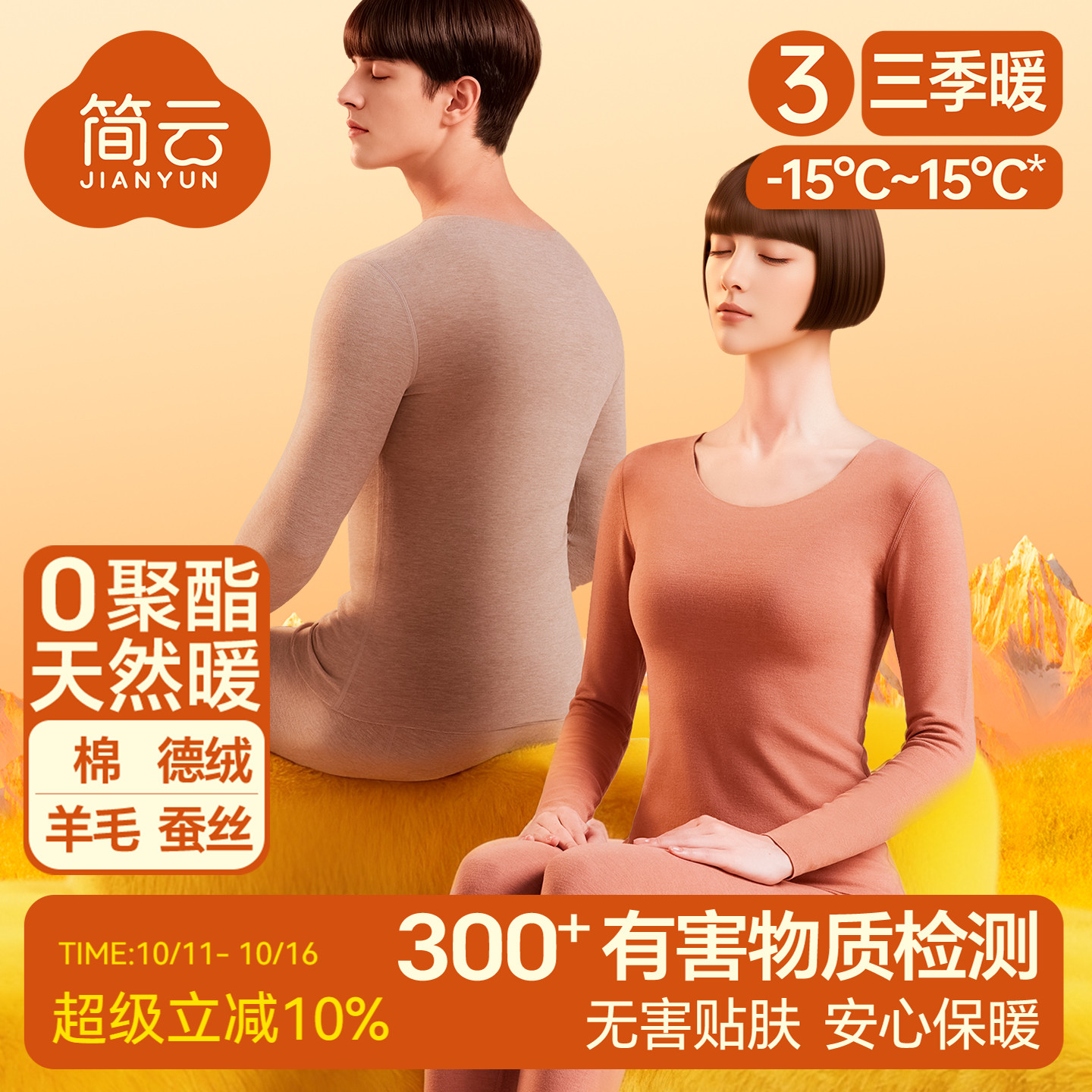 简云羊毛蚕丝德绒保暖内衣女无痕发热加绒秋衣秋裤男士套装冬季HD