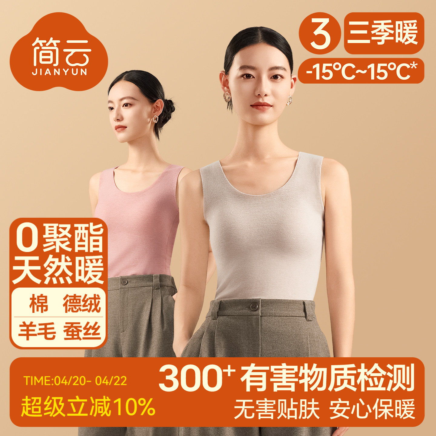 简云羊毛蚕丝保暖背心女内搭德绒发热无袖上衣加绒内衣打底衫冬HD