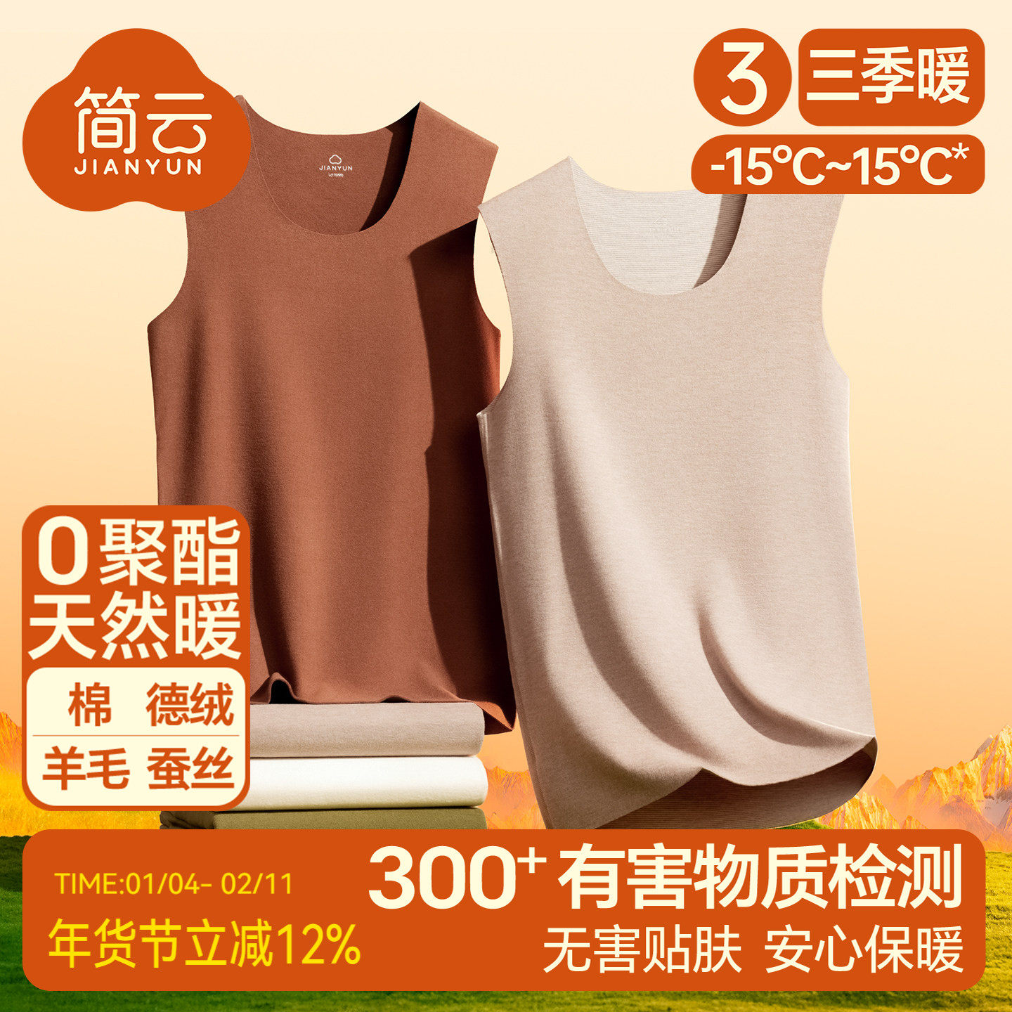 简云羊毛蚕丝德绒发热保暖背心男士加绒内衣坎肩上衣无痕打底衫冬,女士内衣/男士内衣/家居服,保暖背心,淘宝优惠券,粉丝福利购,淘宝优惠卷