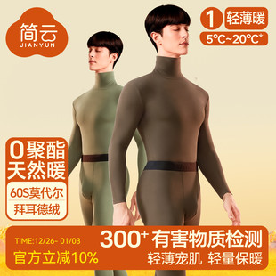 男士 冬季 半高领薄款 打底线衣线裤 保暖内衣套装 简云莫代尔秋衣秋裤