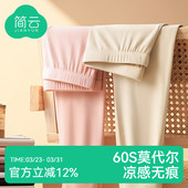 睡裤 线裤 内穿衬裤 秋裤 简云莫代尔无痕打底裤 家居空调裤 女春秋薄款