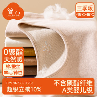 简云德绒发热保暖内衣女秋衣内穿长袖 上衣羊毛加绒蚕丝打底衫 冬季