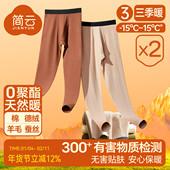 羊毛蚕丝德绒发热保暖裤 冬季 男士 棉毛裤 2件 打底线裤 加绒秋裤 衬裤