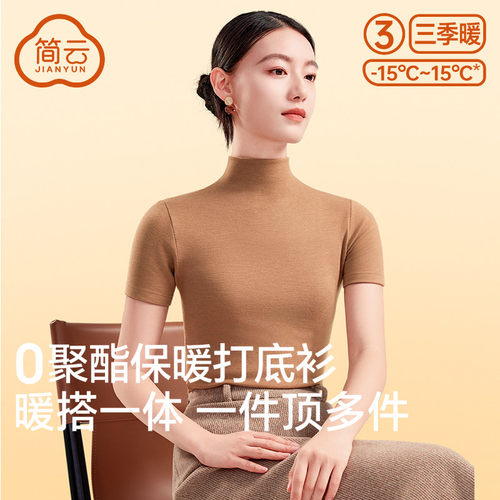 简·云羊毛蚕丝半高领短袖女