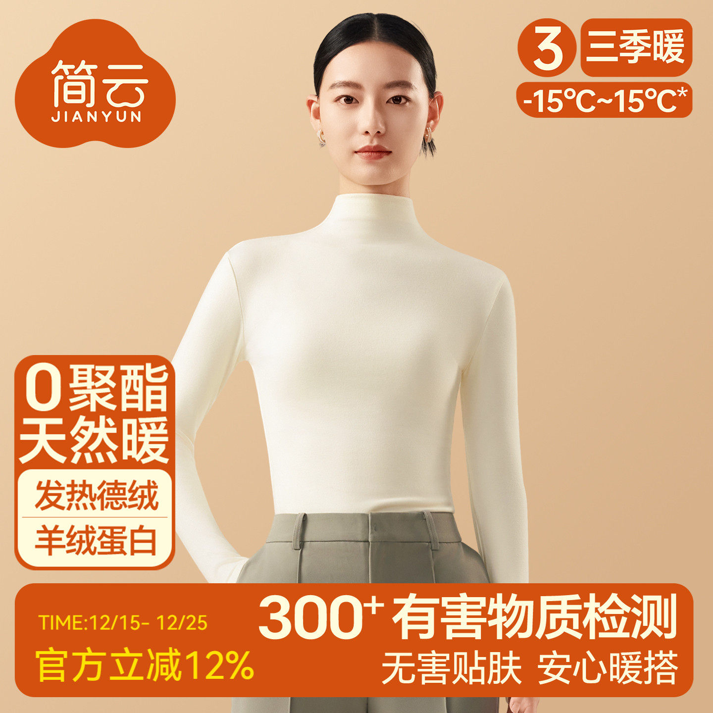 简云半高领白色德绒发热打底衫女