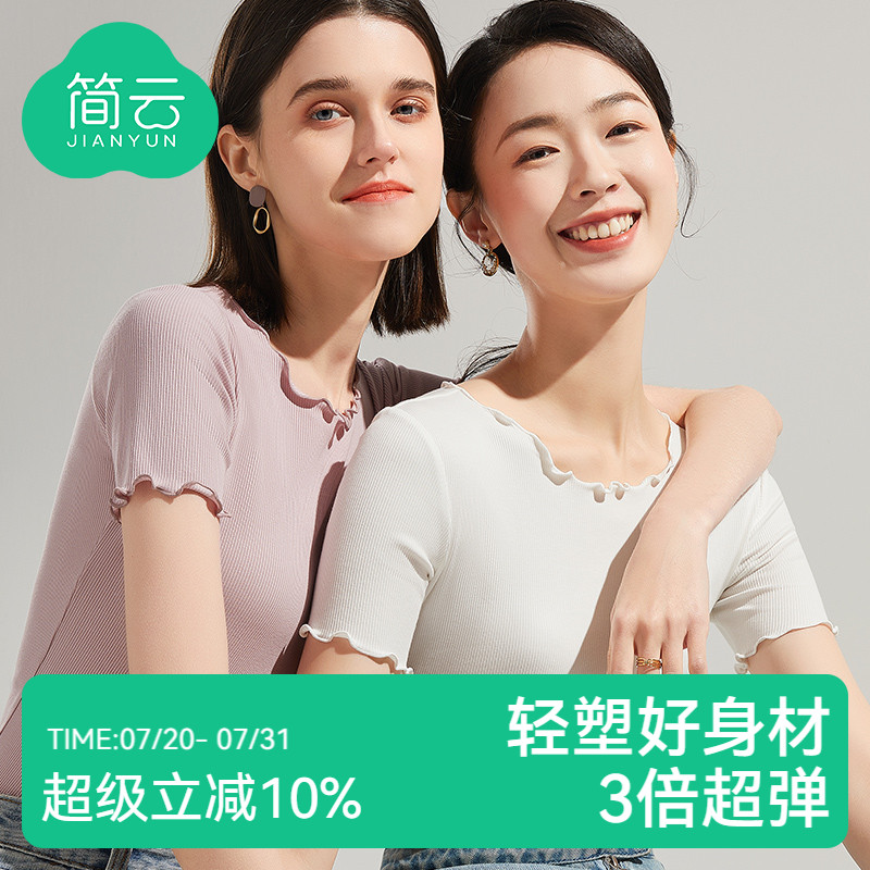 简云白色短袖t恤女上衣设计感女装莫代尔打底衫内搭罗纹半袖夏季