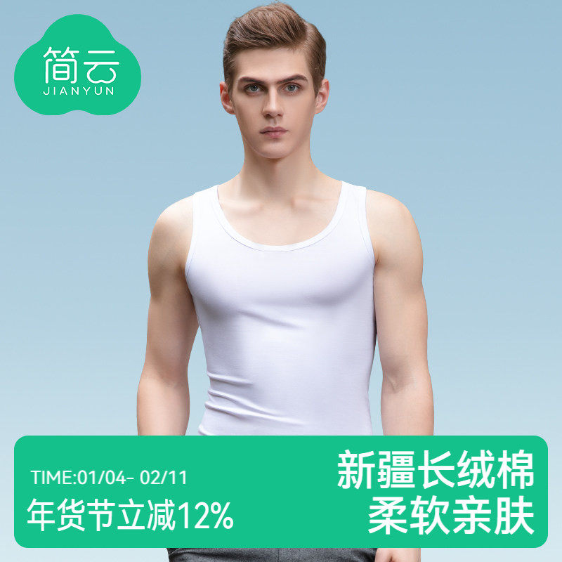 简云男士背心棉质打底内穿透气吸汗运动修身健身跨栏白色吊带夏季