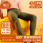 男士 2025新款 加绒秋裤 线裤 内穿打底裤 简云羊毛蚕丝德绒发热保暖裤