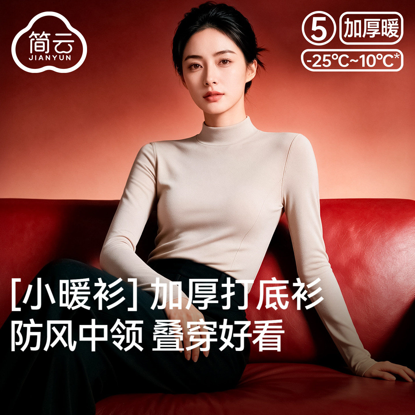 简云半高领羊毛蚕丝保暖内衣女加厚加绒打底衫德绒发热单件上衣冬