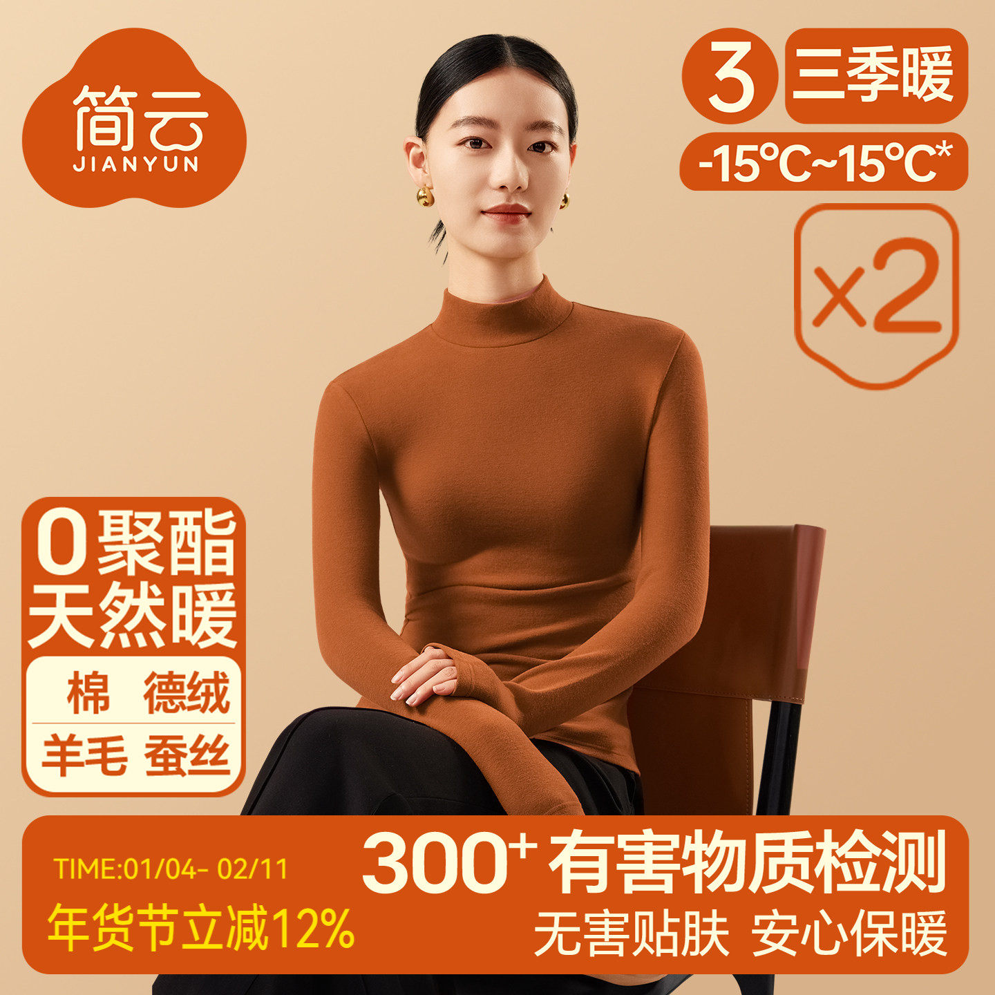 2件 羊毛蚕丝德绒半高领保暖内衣女加绒发热秋衣打底衫长袖上衣冬,女士内衣/男士内衣/家居服,保暖上装,淘宝优惠券,粉丝福利购,淘宝优惠卷