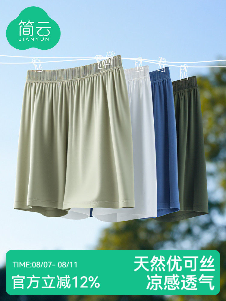 简云莫代尔短裤男士薄款五分裤夏季冰丝睡裤可外穿宽松大码家居裤