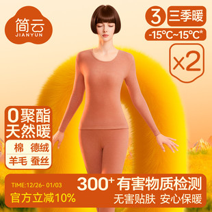 套装 发热秋衣秋裤 冬 羊毛蚕丝德绒保暖内衣女加绒加厚线衣线裤 2套