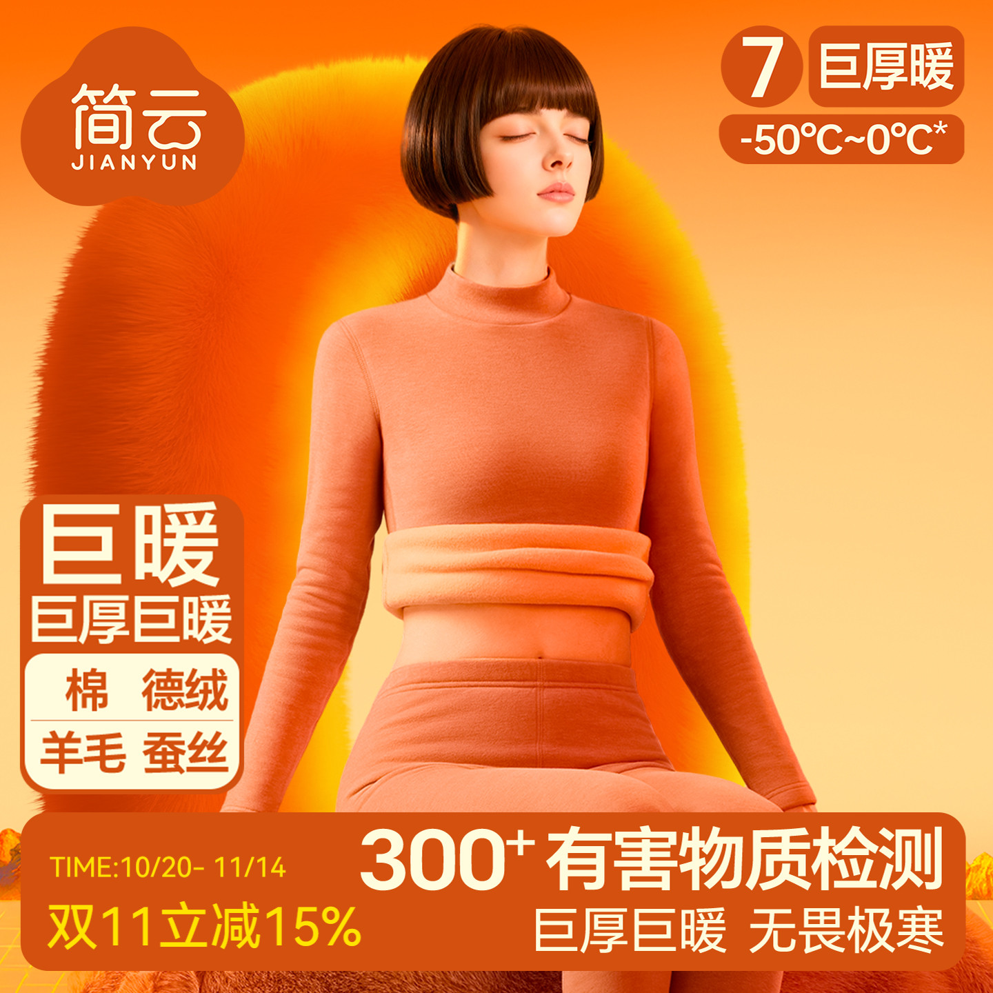 简云半高领羊毛蚕丝加厚加绒保暖内衣女德绒发热秋衣秋裤套装冬季