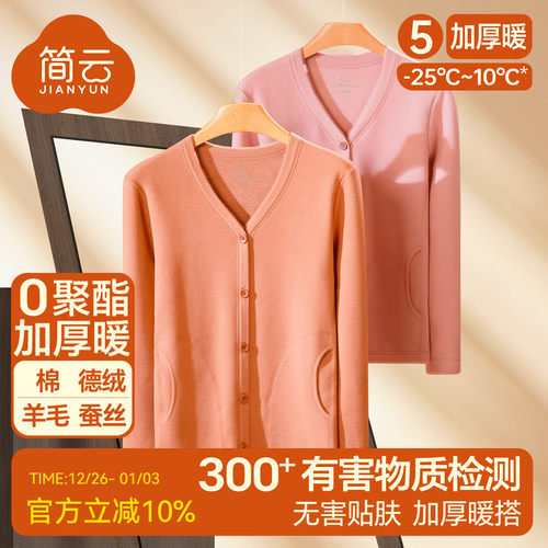 简云羊毛蚕丝加厚加绒开衫上衣