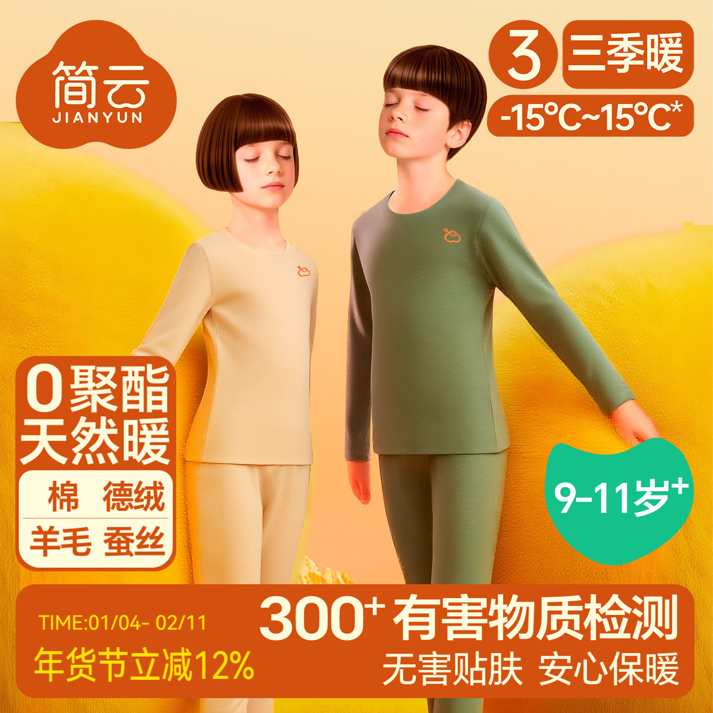 简云儿童保暖内衣男中大童德绒秋衣秋裤女孩羊毛蚕丝无痕套装冬季,童装/婴儿装/亲子装,内衣套装,淘宝优惠券,粉丝福利购,淘宝优惠卷