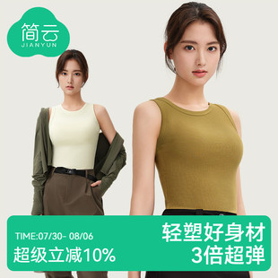 簡云莫代爾背心女內搭打底上衣白色小吊帶外穿修身 夏 百搭2025新款