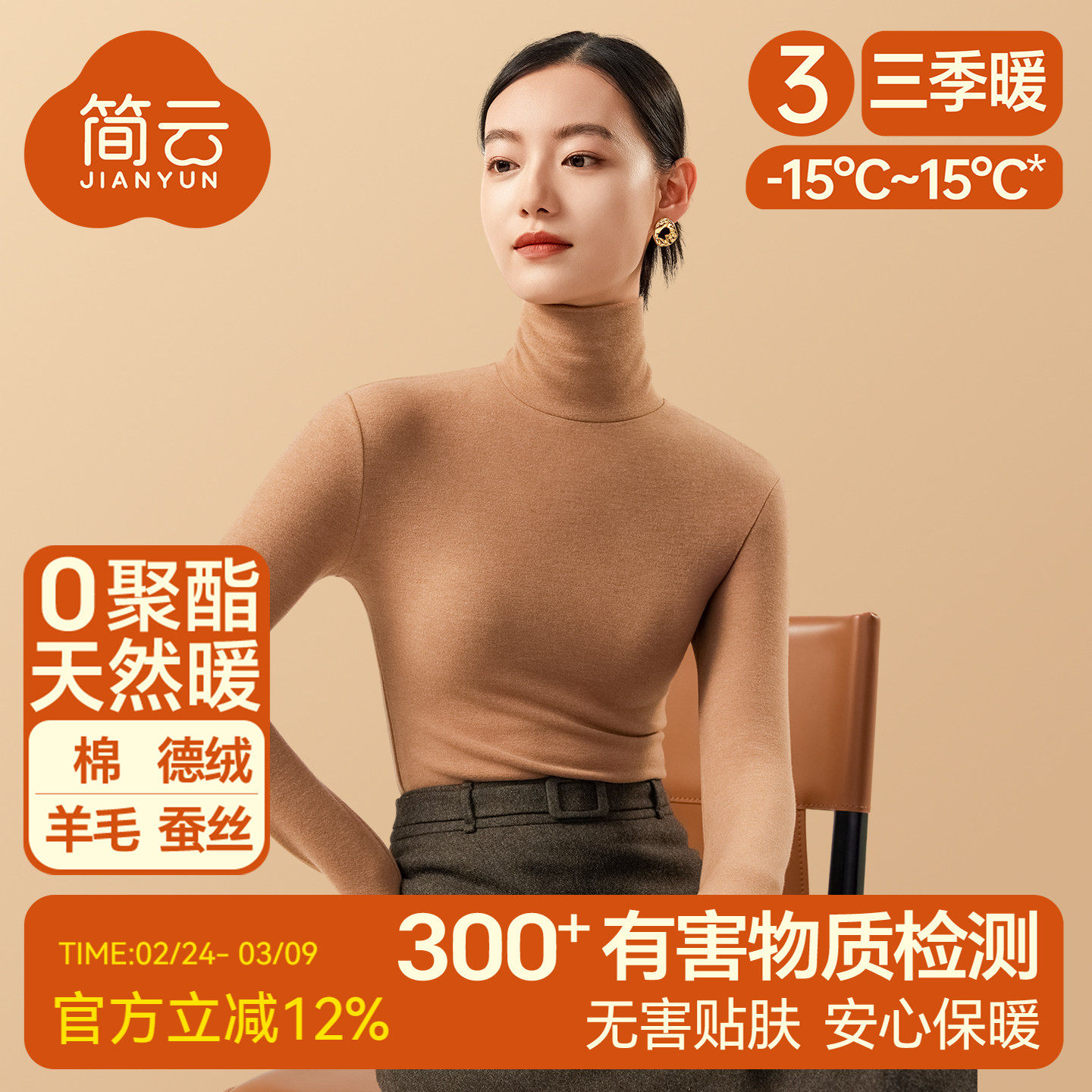 简云蚕丝德绒高领秋衣女上衣羊毛保暖内衣加厚加绒发热打底衫冬季