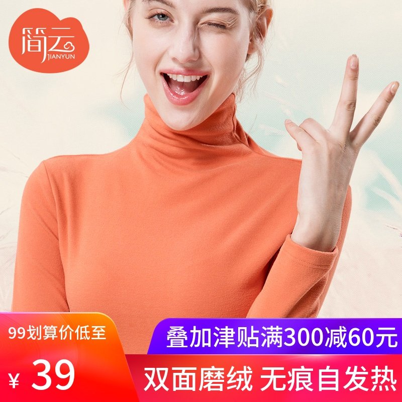简云高领保暖上衣女打底衫加绒自发热内衣单件长袖内穿莫代尔秋衣