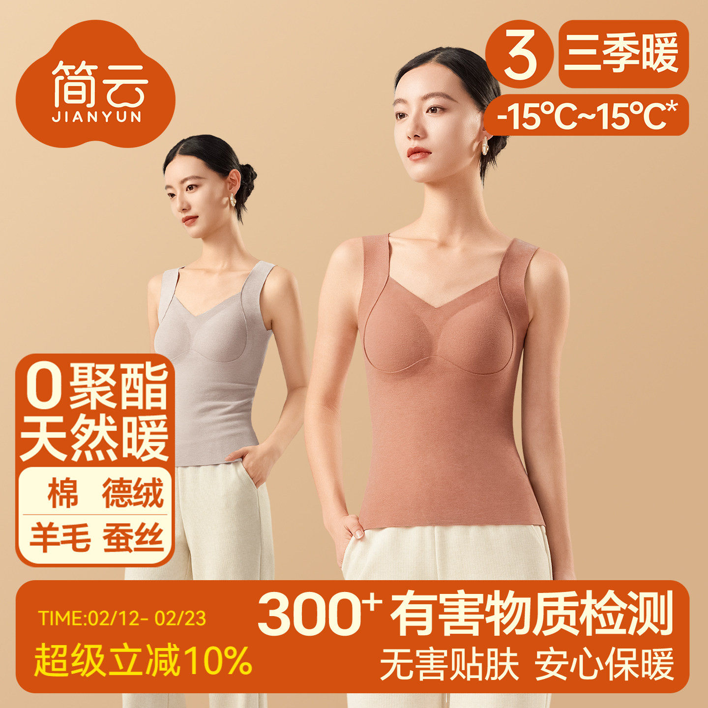 简云羊毛蚕丝保暖背心女2025新款带胸垫免穿文胸上衣德绒内衣冬季