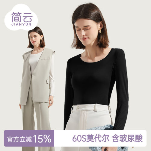 莫代尔长袖T恤薄款打底衫