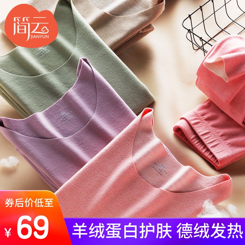 德绒无痕保暖内衣女士美体秋衣裤自发热薄款加绒秋衣秋裤套装冬季