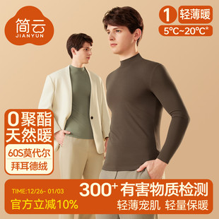 秋衣内搭长袖 保暖内衣薄款 t恤上衣冬 男士 简云莫代尔半高领打底衫