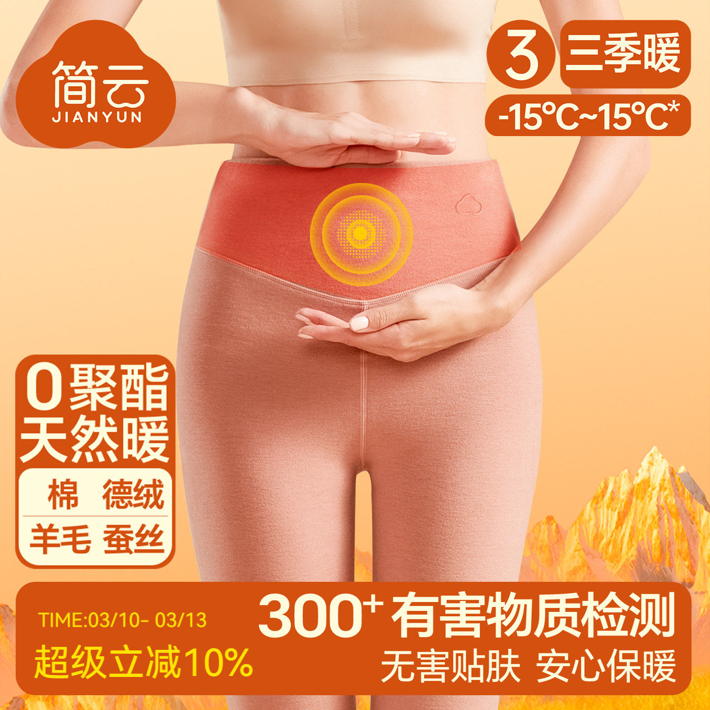 简云蚕丝德绒发热高腰秋裤女羊毛保暖裤收腹内穿衬裤打底线裤冬HD