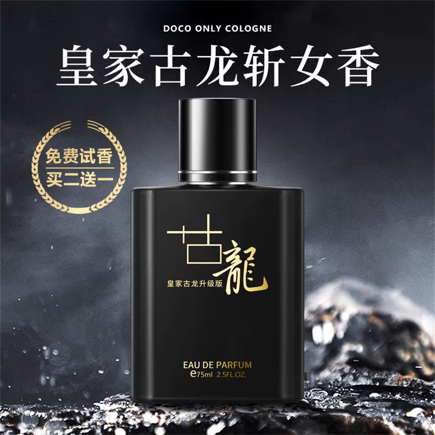 法国古龙香水正品男士香水持久留香淡香清新送男朋友生日礼物专用