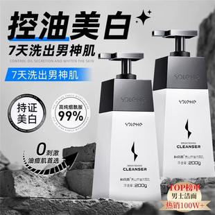 洗面奶男士专用美白控油除螨祛痘去黑头淡化痘印洁面乳护肤品套装